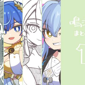 鳴潮まとめ1