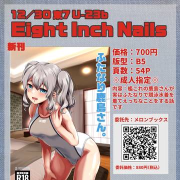 コミックマーケット107・冬コミお品書き