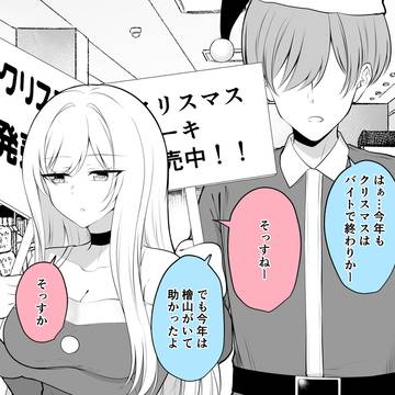 まだ終わってなかったクリスマス…