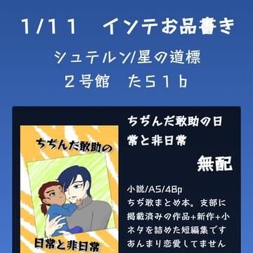 1/11 おしながき