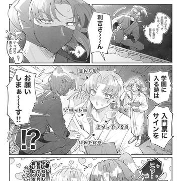 利こままとめ 3
