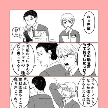 クリスマス時期のコンビニ店員