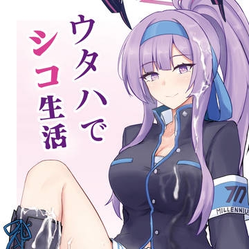 【C107冬コミ新刊】応援団白石ウタハ本サンプル
