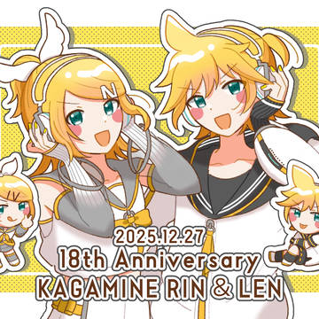 鏡音記念日2025💐💛🧡