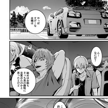 『友達』のためにカラダを売る少女
