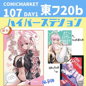 C107のお品書き