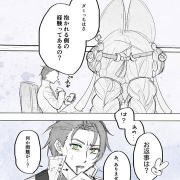 ザオダミ漫画