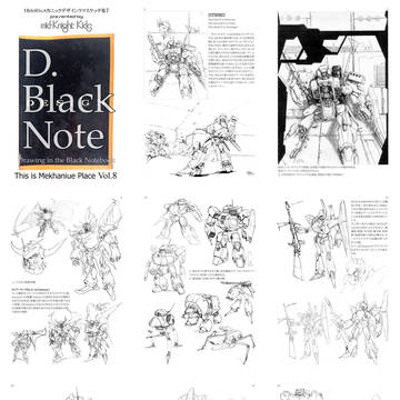 メカデザイン集 D.Black Note C107新刊PR