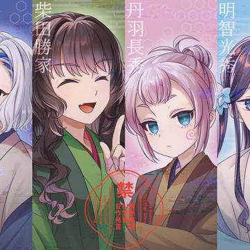 織田四天王