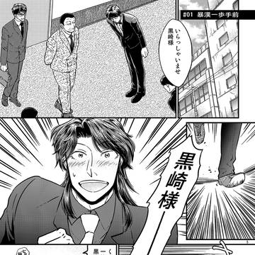 ギャンブラーズ・ハイ28新刊サンプル
