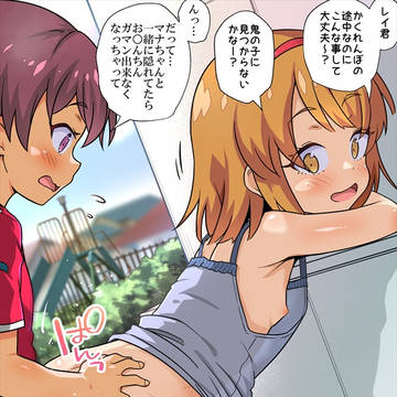 かくれんぼ中に交尾