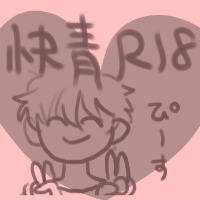快青/キ青 えろ ②