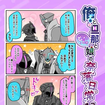 ★通販開始★【C107】グェボ新刊サンプル