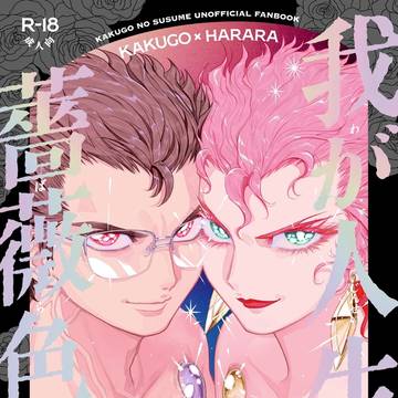 【C107】冬コミ新刊サンプル・お品書き