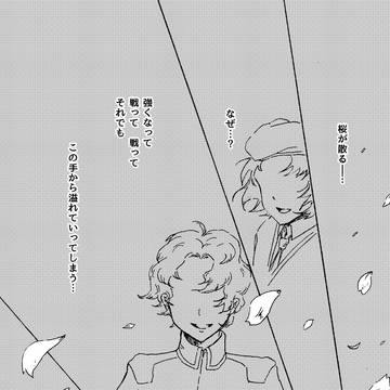 白昼夢