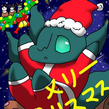 メリークリスマス!