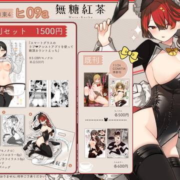 C107おしながき