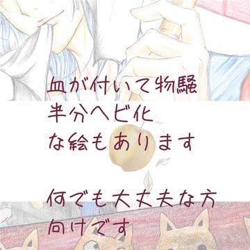 ブラスタ絵