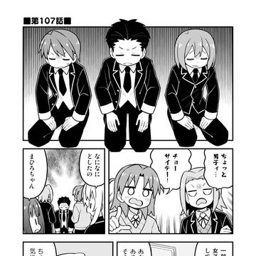 お兄ちゃんはおしまい その107