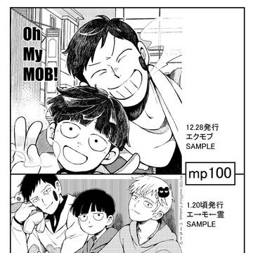 【腐mp100】12.28新刊2種サンプル