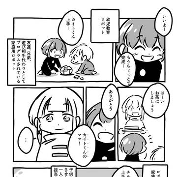 ベストフレンド・リミックス