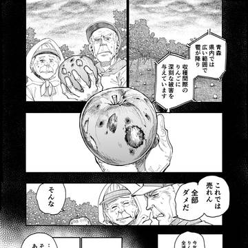じいさんばあさん若返る【215】