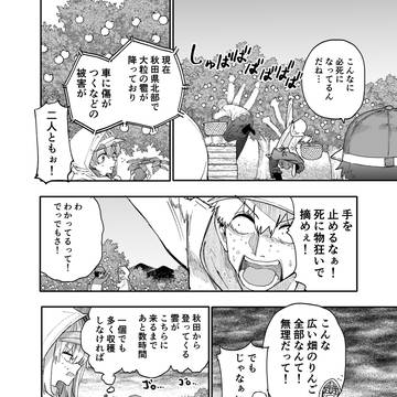 Page 2 thumbnail