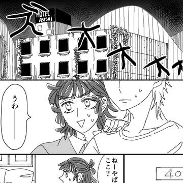 現パロ鉢尾/ホラーギャグほんのりエロ