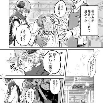 読切『ゆきのりんかく線』