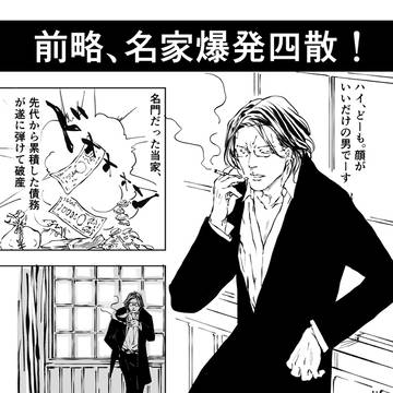 敬語攻めドS執事などではない