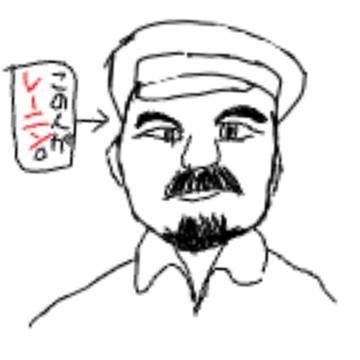この人が｢レーニン｣です。