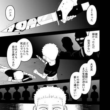 【創作】ぼにふぁみ！【その142】