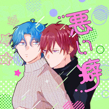 【超いと束】新刊サンプル【灯有】