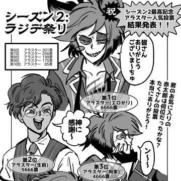 ハズビンまとめ①