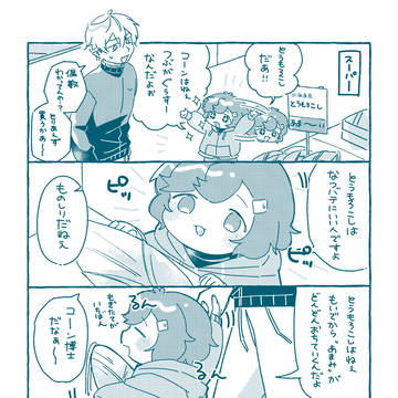 かぬえくんまとめ7