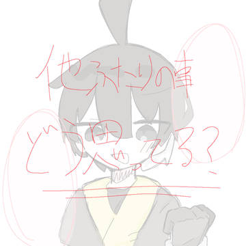 聞いてみた(上げ直し)