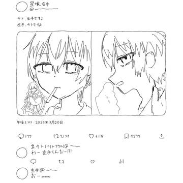 なんかこういうネットミームあったよね
