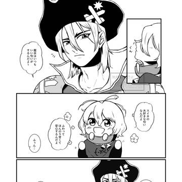 龍スイまとめ②