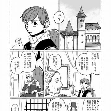 世界で一番の鍵師
