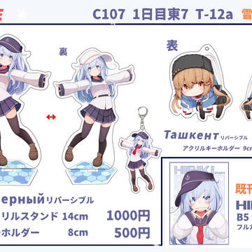 C107 1日目東7 T-12a おしながき