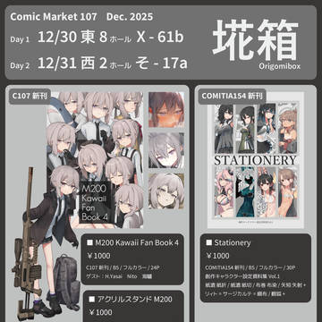 【C107】お品書き【1日目東X61b/2日目西そ17a】