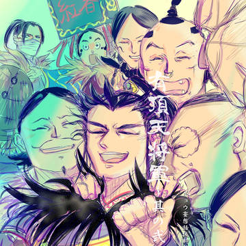 ﾀﾞﾑ【WEB再録】『有頂天将軍 其の弐（一部）』