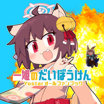 C107告知・新刊表紙