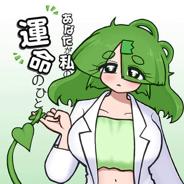 架空の応援広告