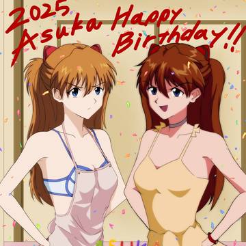 アスカ、誕生日