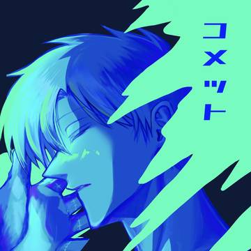 【1/12 ギャンブラーズ・ハイ28】新刊サンプル