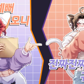 예뻐예뻐 오니