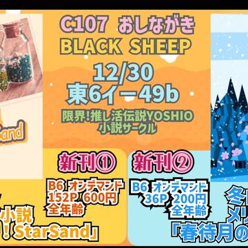 C107おしながき+サンプル