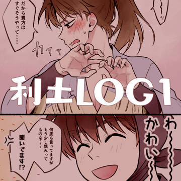 【nntm】ログ