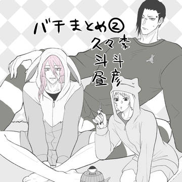 バチログ②